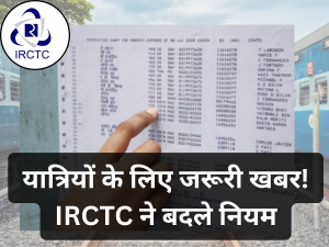IRCTC new rules