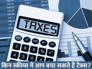 ITR Filing 2025ITR Filing 2025: Small Savings Schemes That Save Tax Under Section 80C