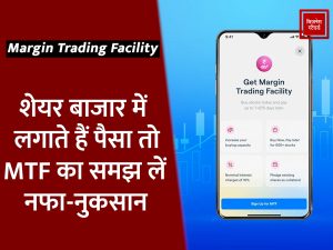 Margin Trading Facility