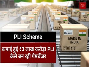 PLI SCHEME
