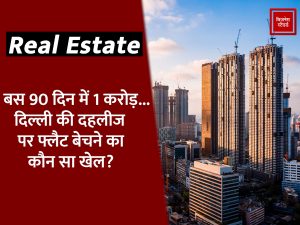 REAL ESTATE GURUGRAM