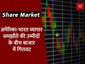 SHARE MARKET