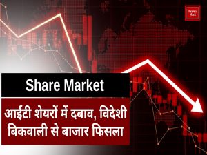 SHARE MARKET