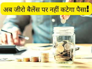 Minimum bank balance