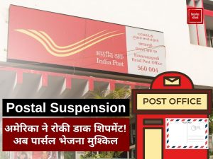 Postal shipment