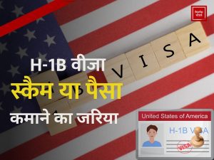 H-1B Visa