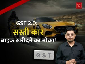 GST Reforms
