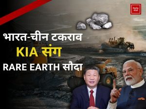 Rare Earth Minerals