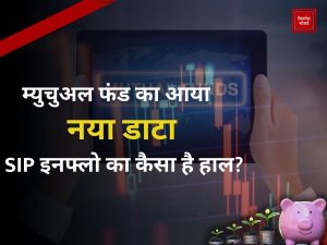 Mutual Fund