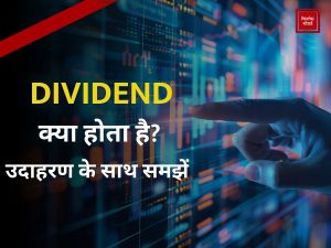 dividend
