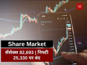 Stock Market