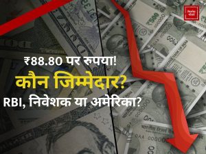 Rupee vs Dollar