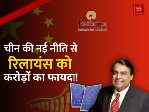 Reliance