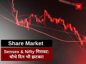 Stock Market