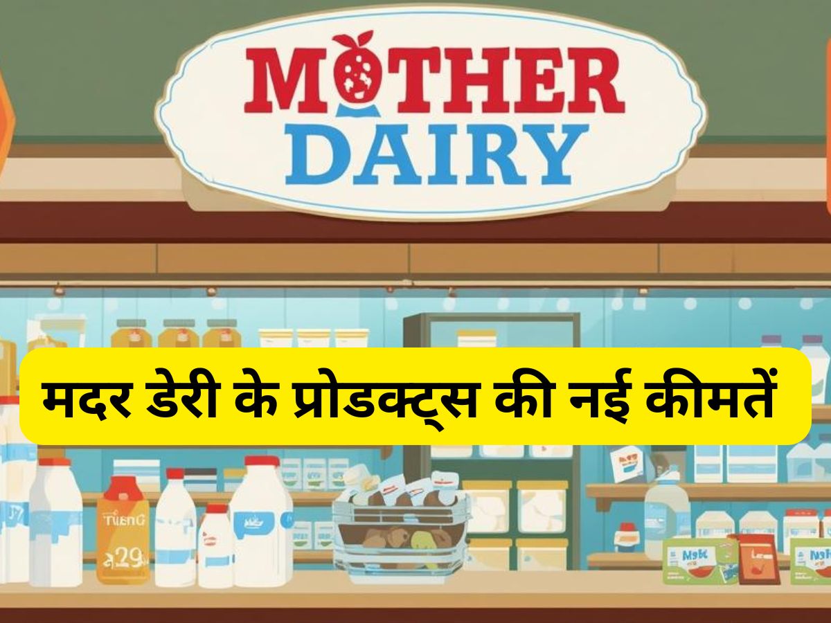 Mother Dairy new rate list