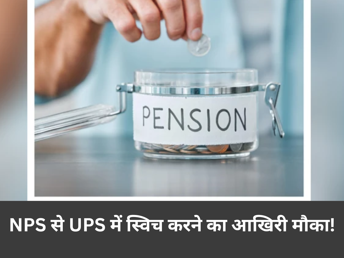 NPS vs UPS