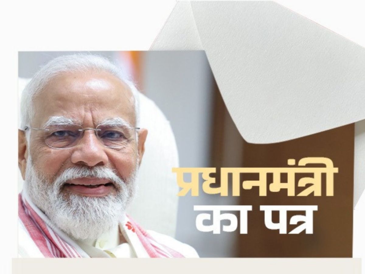 PM Modi Letter