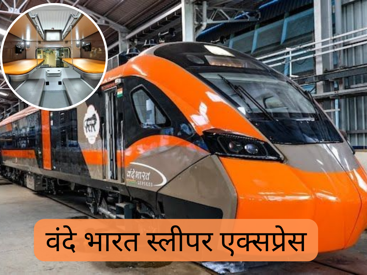 Vande Bharat Sleeper Express