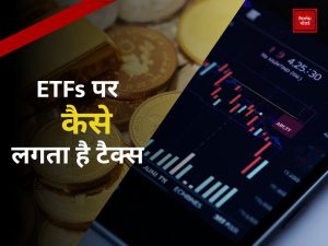 ETFs