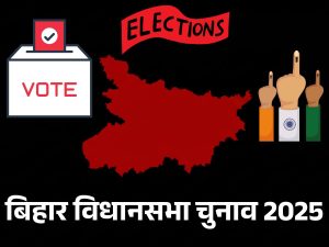 Bihar Election 2025