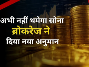 Gold Rates