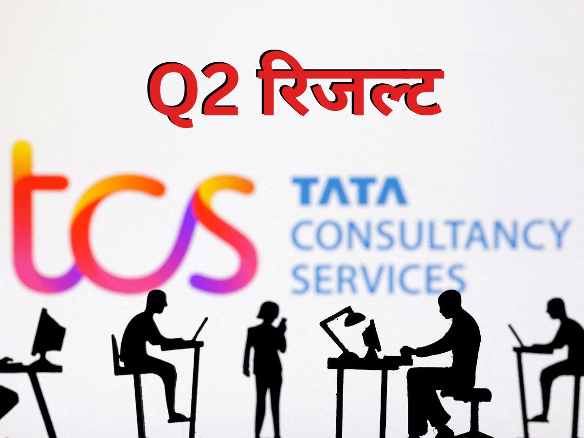 TCS Q2 results