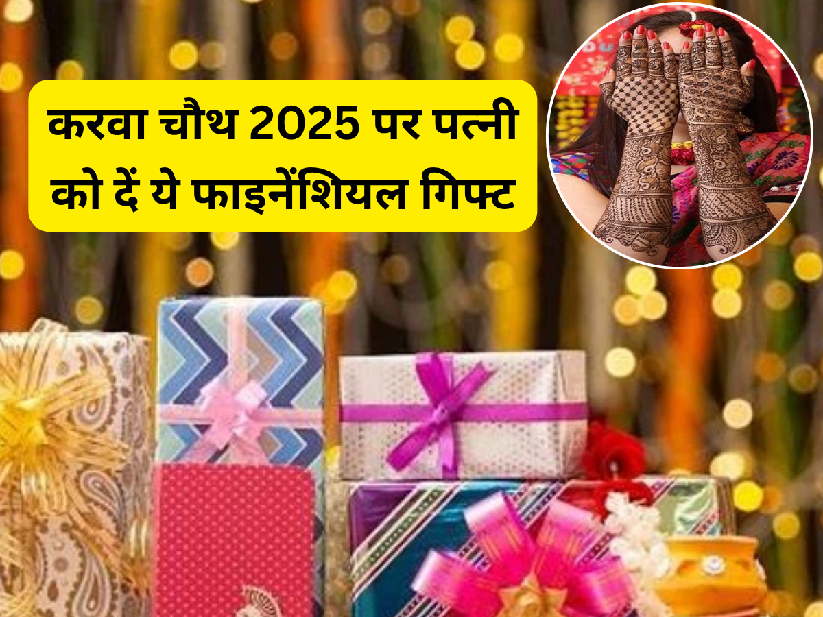 Karwa Chauth 2025 Gifts for Wife