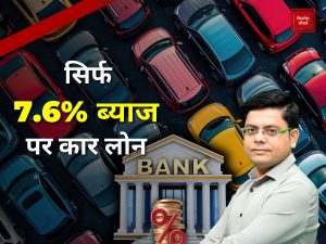 car loans