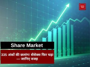 Stock Market