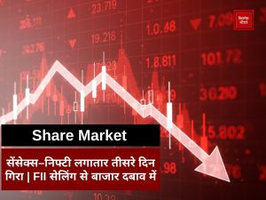 Stock market