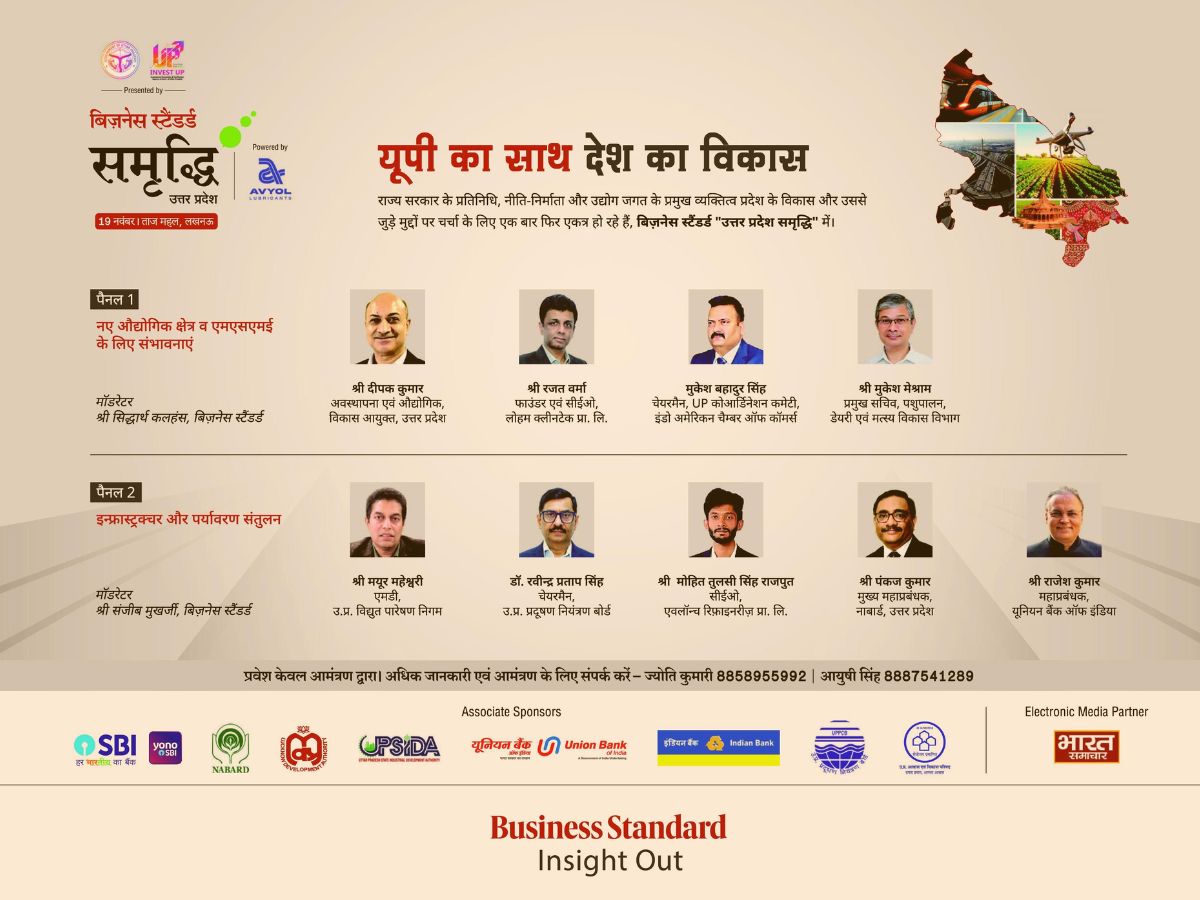 Business Standard Samriddhi 2025