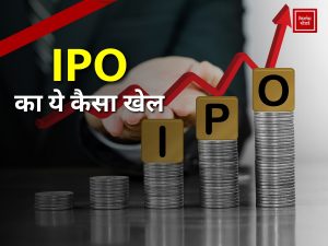 IPO