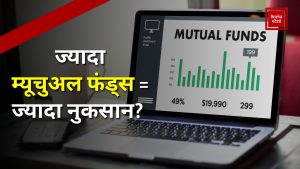 Mutual Fund Diversification