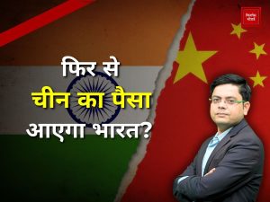 china India BS