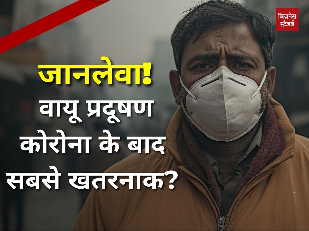 Air Pollution