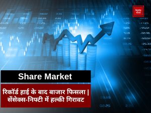 Stock Market