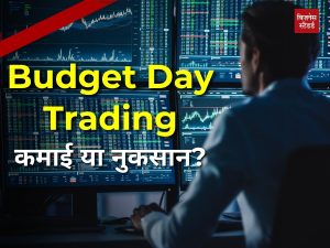 Budget 2026 Trading Strategy