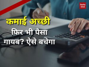 How to save money