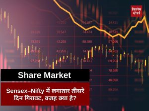 Stock market