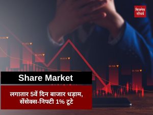 Stock Market