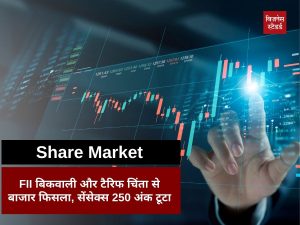 Stock market
