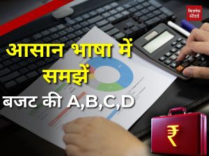 Budget