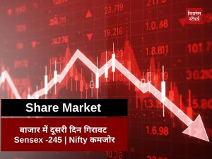 Stock market