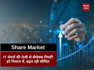 Stock market
