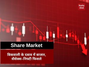 Stock market