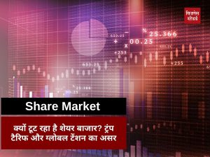 Stock Market