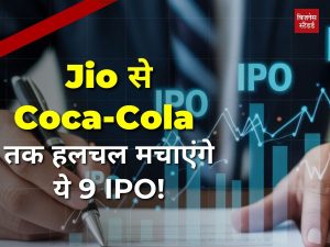 Upcoming IPO