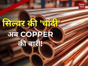 copper