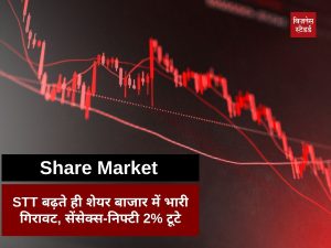 Stock Market
