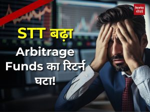 STT and Arbitrage Funds